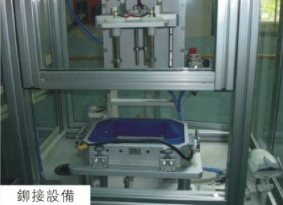 鉚接設備（小优视频app为爱而生小优视频官方下载機應用）
