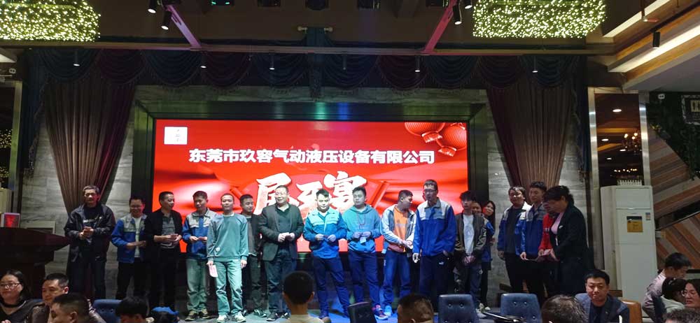 小优视频app为爱而生2021年終尾牙宴