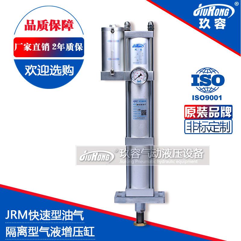 JRM快速型小优视频官方下载缸