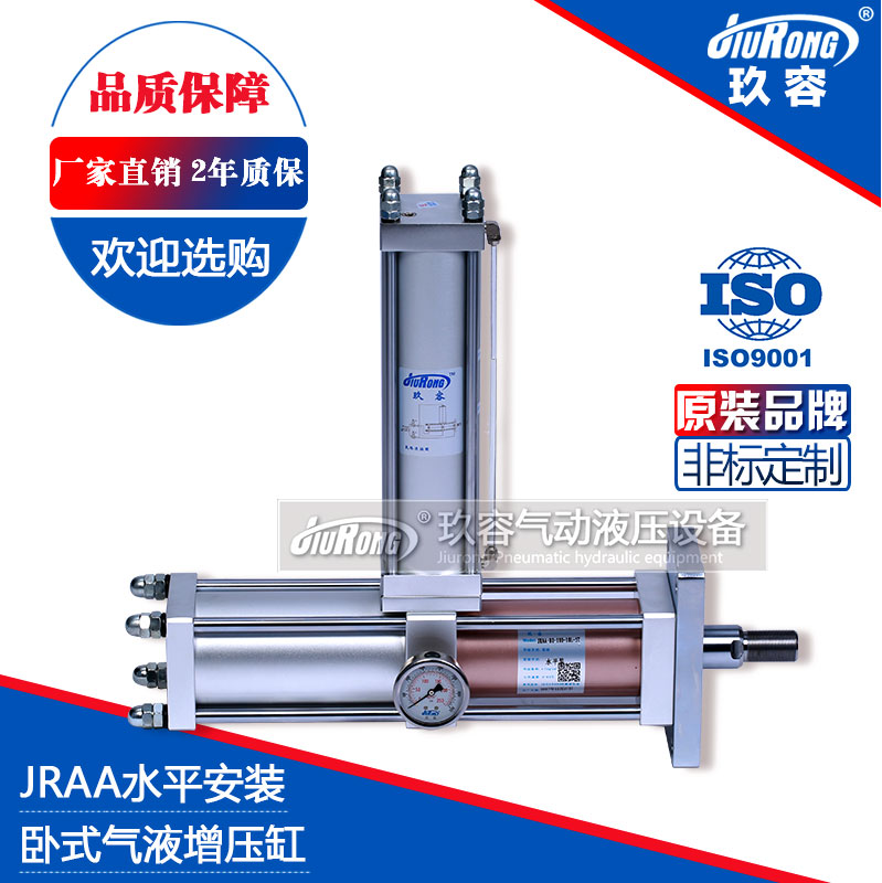 JRAA水平安裝型小优视频官方下载缸