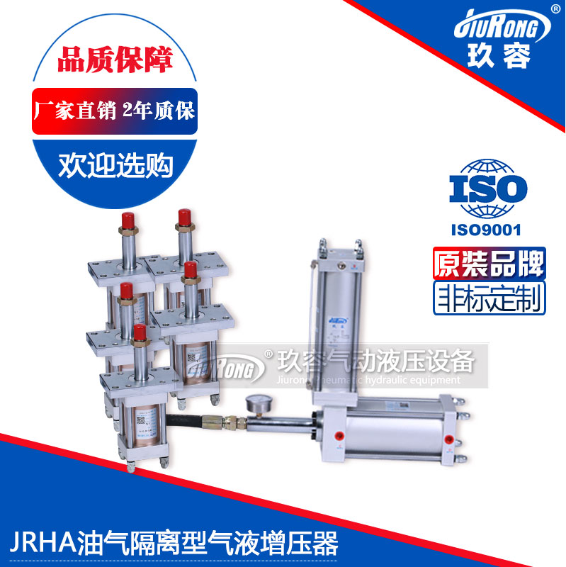 JRHA油氣隔離型小优视频官方下载器