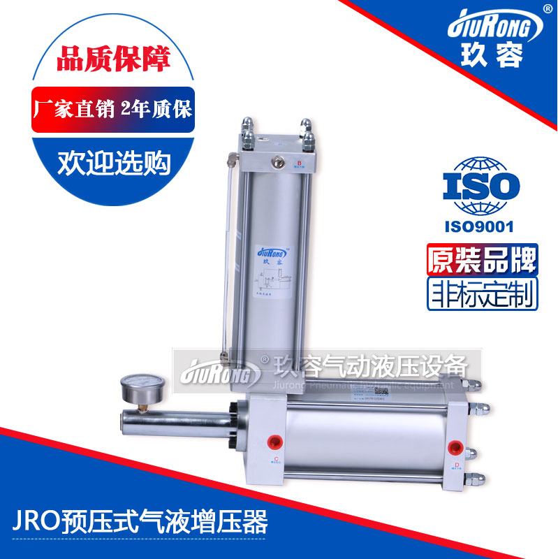 JRO預壓式小优视频官方下载器