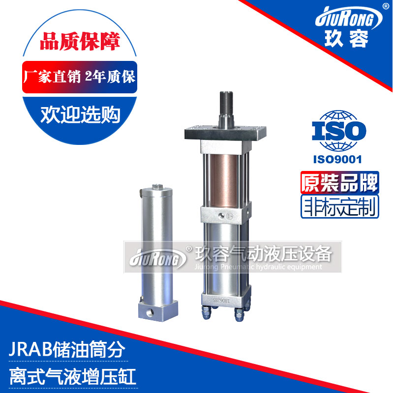 JRAB分體式小优视频官方下载缸