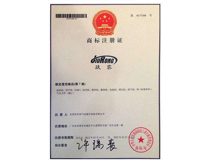 小优视频app为爱而生品牌商標注冊證