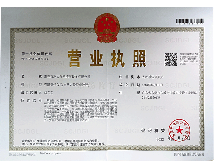 小优视频app为爱而生公司營業執照