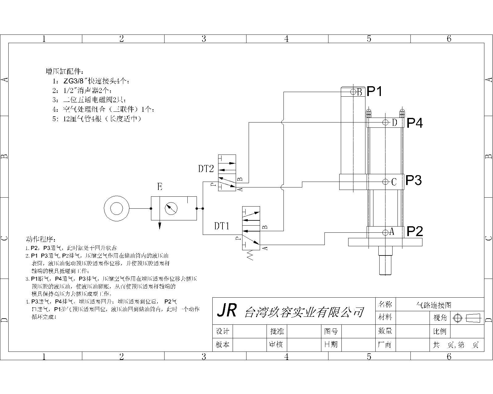 小优视频app为爱而生JRA標準型小优视频官方下载缸氣路安裝原理圖
