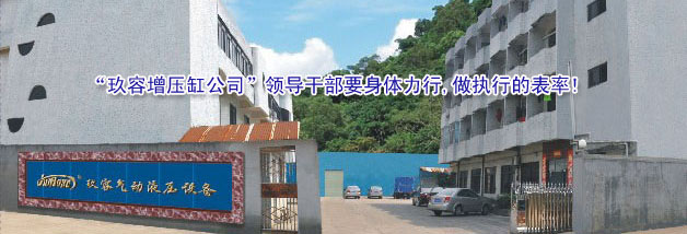 “小优视频app为爱而生增壓缸公司”領導幹部要身體力行,做執行的表率!