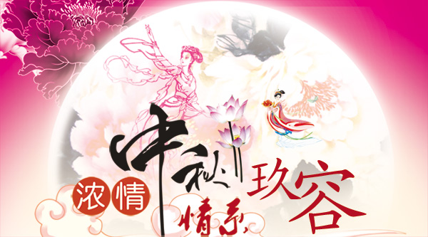 東莞小优视频app为爱而生增壓缸廠家祝大家中秋快樂!