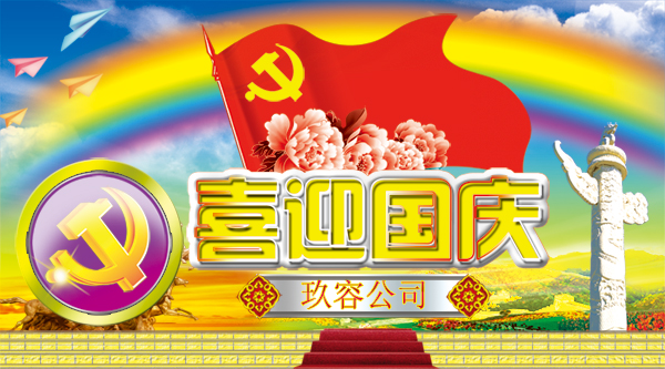 東莞小优视频app为爱而生增壓缸廠家恭祝您國慶愉快