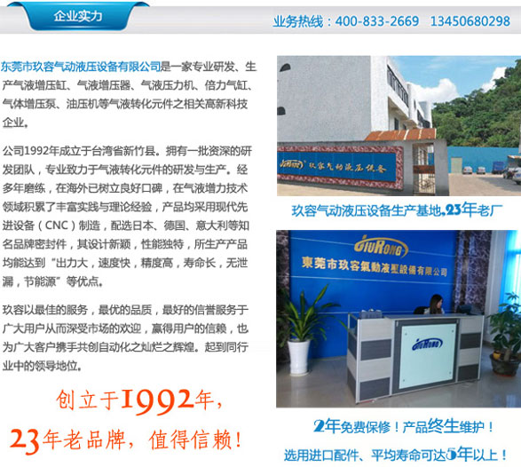 小优视频app为爱而生增壓缸企業實力