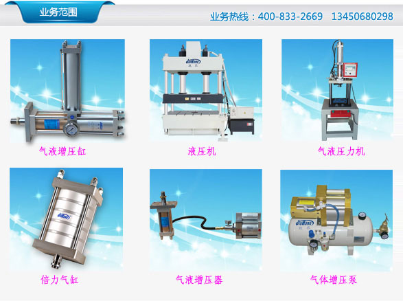 小优视频app为爱而生增壓缸產品