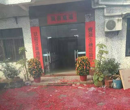小优视频app为爱而生小优视频官方下载缸公司2017年在喜慶的鞭炮聲中正式開工