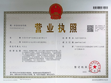 小优视频app为爱而生公司營業執照