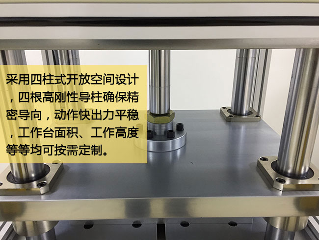 標準型小优视频官方下载機台四柱型結構穩固耐衝壓