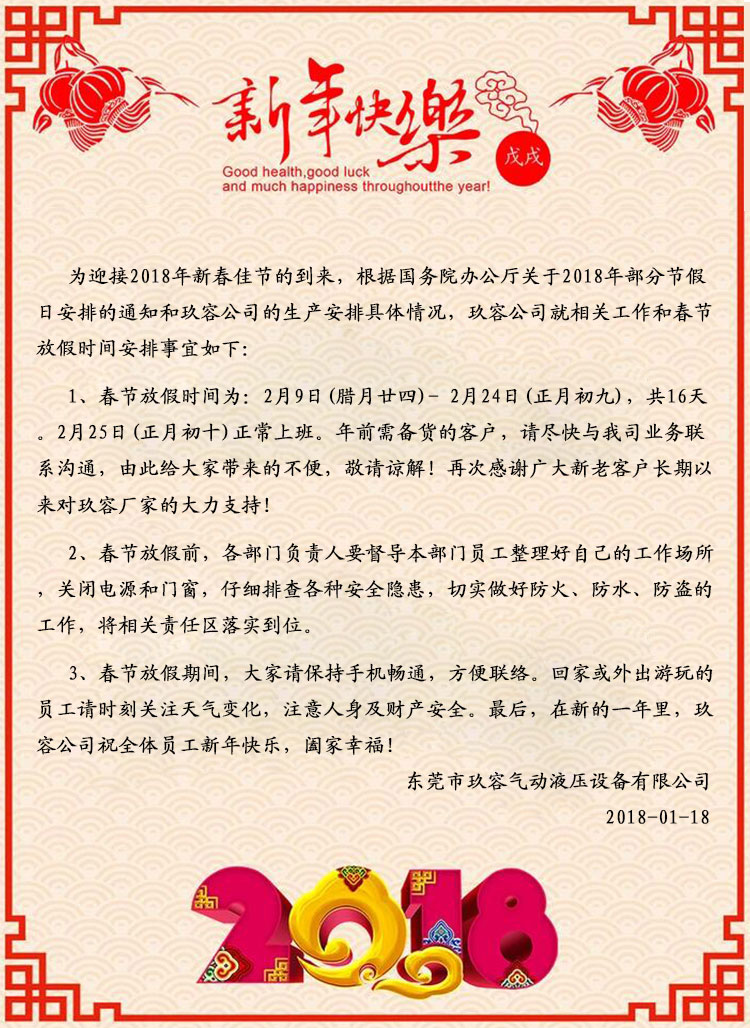 小优视频app为爱而生小优视频官方下载缸廠家2018春節放假通知