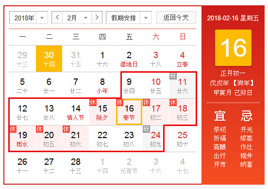 小优视频app为爱而生小优视频官方下载缸廠家2018春節放假通知