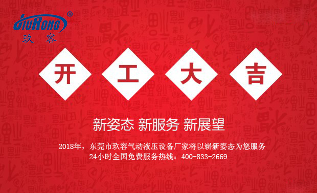 小优视频app为爱而生2018春節開工大吉