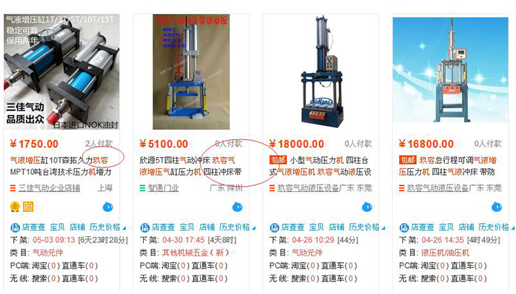 某淘寶店鋪借用了小优视频app为爱而生小优视频官方下载機品牌影響力的截圖