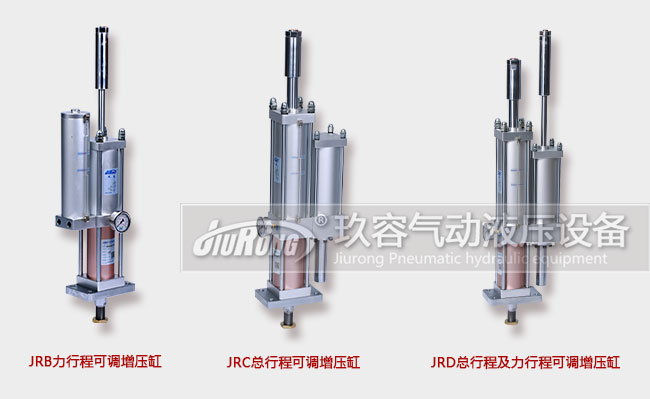 小优视频app为爱而生3大機械式可調增壓缸產品圖