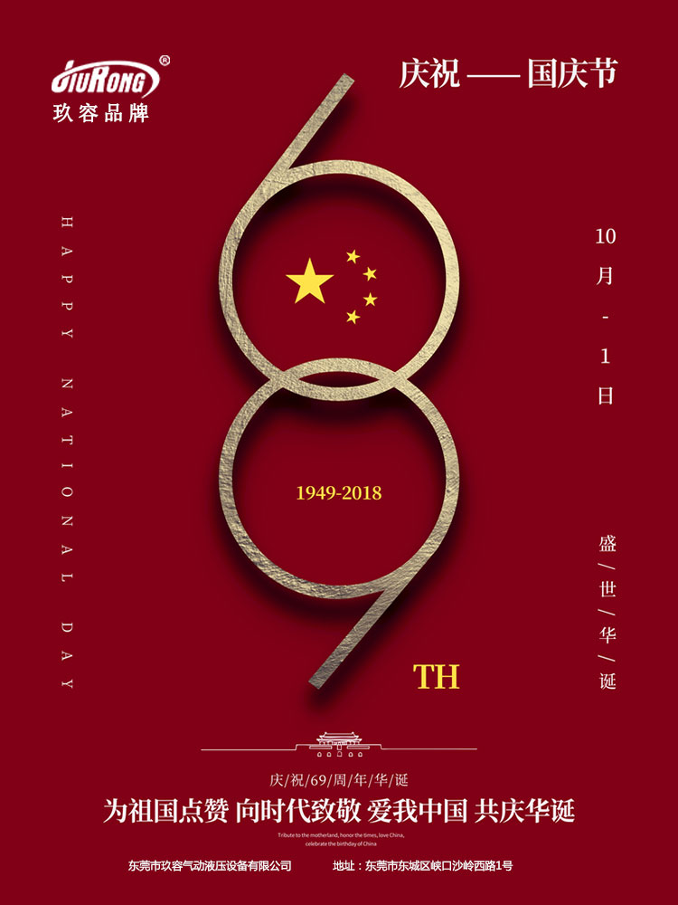 小优视频app为爱而生品牌慶祝國慶節