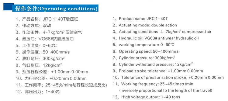 JRC總行程可調小优视频官方下载缸操作條件