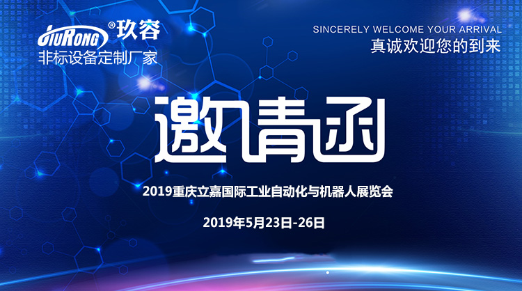 小优视频app为爱而生增壓缸丨2019重慶展邀請函