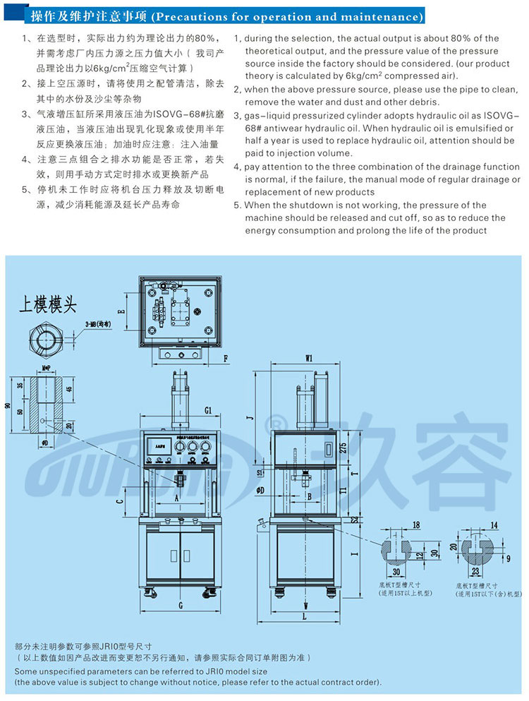 四柱二板小优视频官方下载機帶機罩產品操作及維護事項