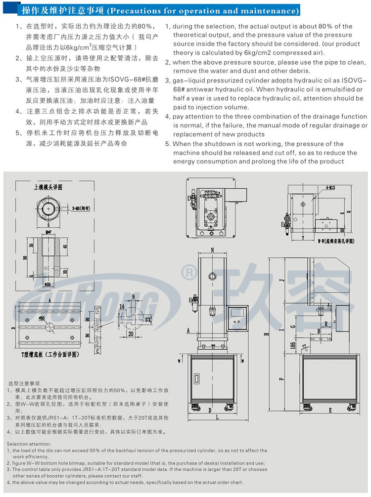 10噸半弓型小优视频官方下载機產品操作及維護事項