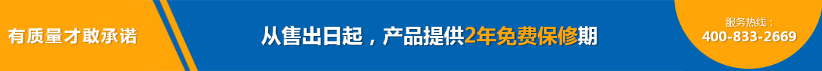 小优视频app为爱而生增壓缸產品提供2年免費保修期